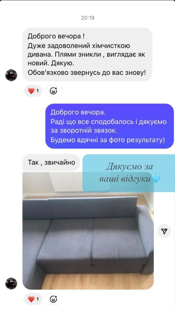 Відгук 2