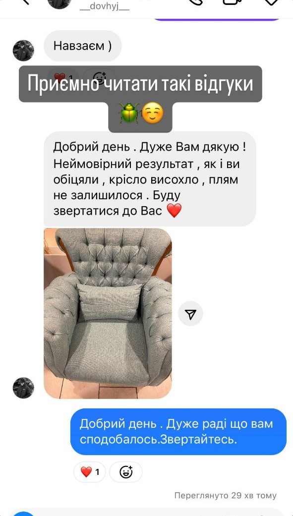 Відгук 4
